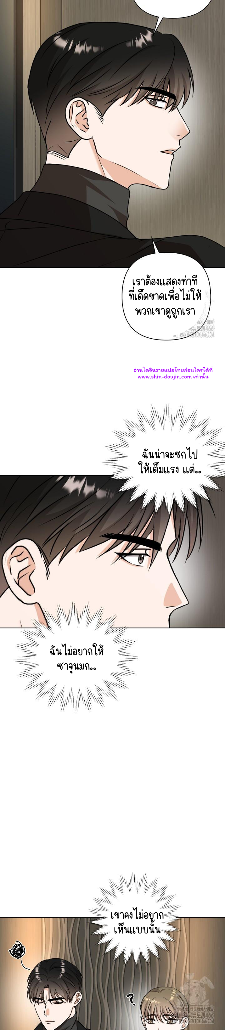 Princess-nim Please Take My Misfortune Away EP 14
